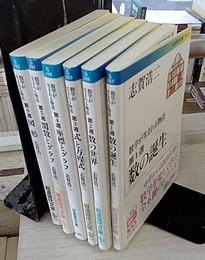 数学が生まれる物語　全6冊(岩波現代文庫)  