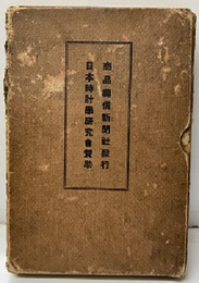 時計修理の実際　全五巻 時計技術講義録 