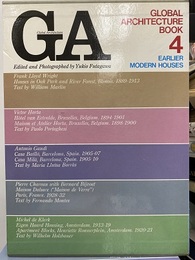 GA グローバル・アーキテクチュア・ブック　Global Architecture Book NO. 4　近代住宅  