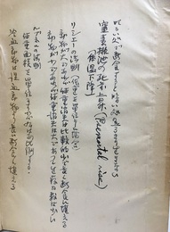 西医学断食法　理論と実際  