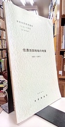 信濃池田 金沢　38 