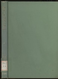 流体力学と翼並に水力機の理論（復刻版）  