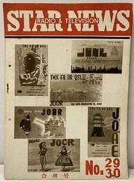 STAR  RADIO・FM&TELEVISION  NEWS　No.29/30 合併号  