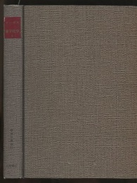 量子化学　上・下 方法と応用 