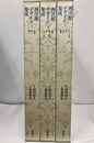 西洋館デザイン集成　全3巻  