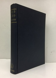 蓄電池とその保守  