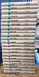 岩波講座　現代の物理学　全21巻揃　旧版  