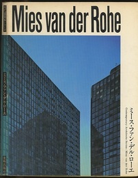 ミース・ファン・デル・ローエ  