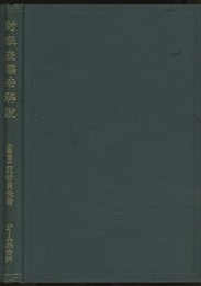 対称座標法解説（旧版）  