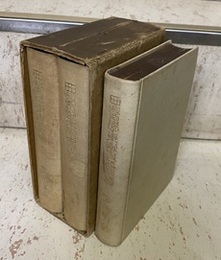 西医学東漸史話　上・下・餘譚 （3冊セット）  