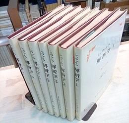 シュヴァルツ解析学 : 1-7　（白カバー） (1)集合・位相 (2)微分法 (3-4)積分法 上・下 (5)外微分法 (6)複素関数 (7)微分方程式・ヒルベルト空間　補足・フーリエ級数