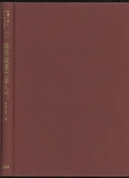 線形破壊力学入門  