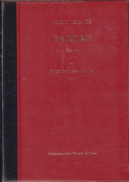 Fauna Japonica : Rajidae （Pisces） 日本動物誌　魚網 : エイ科 