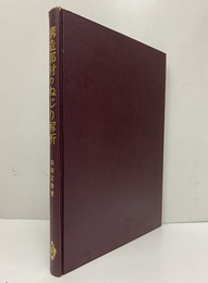 構造部材のねじり解析  