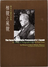 相貌と風貌：鈴木大拙写真集  