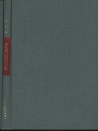 常微分方程式論演習  