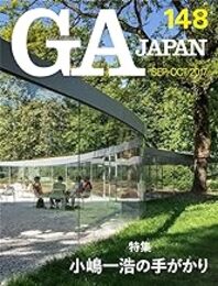 GA JAPAN (148)　小嶋一浩の手がかり  