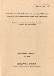 Multi-side Approach to the Realities of the Cherobyl NPP Accident - Summing up of the Consequences of the Accident Twenty Years After (II)- チェルノブイリ原発事故の実相解明への多角的アプローチー20年を機海とする事故被害のまとめ（II)- 