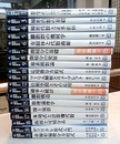 現代基礎数学　19冊セット【2巻欠, 19巻未刊】  