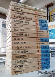 現代天文学講座  1-15+別巻  