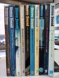 ステレオサウンド No 1-No10　セット  