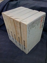 湯川秀樹自選集　全5巻揃い ①学問と人生②素粒子の謎③現代人の知恵④創造の世界⑤遍歴 