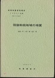 羽後和田 秋田　19 