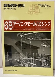 アーバンスモールハウジング  