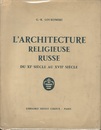 L'Architecture Religieuse Russe Du XI Siecle Au XVII Siecle (仏) 16-17世紀のロシア宗教建築 