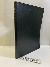 木材接着用語事典  