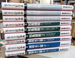 絵で見る工匠事典　全12巻中9冊セット (1-9) (1-3)さしがね 1-3　(4-6)和風建築 1-3　(7-9)実用木工事 1-3 