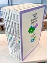 好きになる数学入門　全6巻  