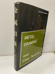 金属引抜: 加工と繊維組織  