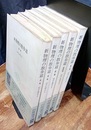 新物理の散歩道　全5冊セット【署名入】  