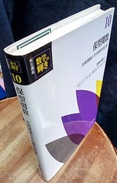 保型関数 古典理論とその現代的応用 