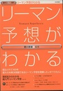 リーマン予想がわかる  