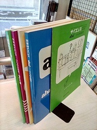 aha！　ひらめき思考　1-4　別冊付録付 4冊+別冊付録1冊セット 