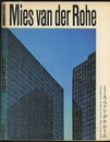 ミース・ファン・デル・ローエ  