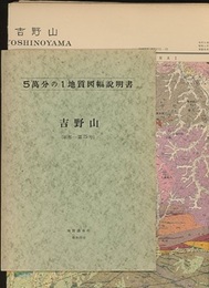 吉野山 京都　75 