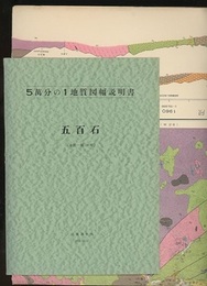 五百石 金沢　29 