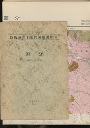 国分(北半部) 鹿児島　82 