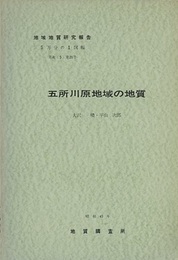 五所川原 青森　21 
