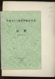 飫肥 鹿児島　91 