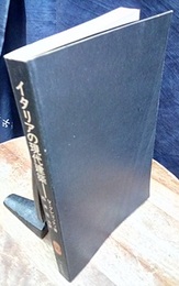 イタリアの現代建築  