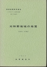 刈和野 秋田　20 