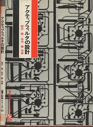 アクティブフィルタの設計  