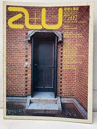 a+u 1977年 7月号 ：グレゴッテイ／ワグナー／ルイス・カーン  