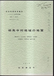 相馬中村 新潟　25 