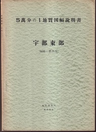 宇部東部 福岡　36 