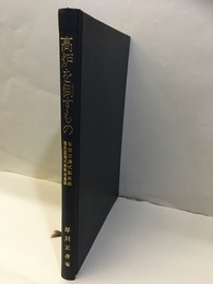 高炉を倒すもの 電磁凝集式製鉄法,電磁凝集式粉末冶金法 